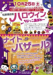 イベントチラシの画像