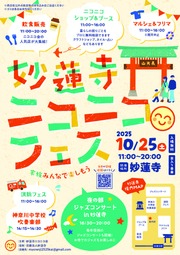 イベントチラシの画像