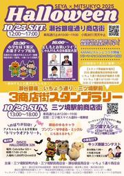 イベントチラシの画像