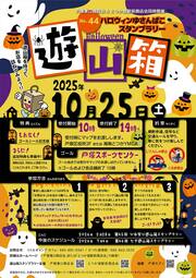 イベントチラシの画像