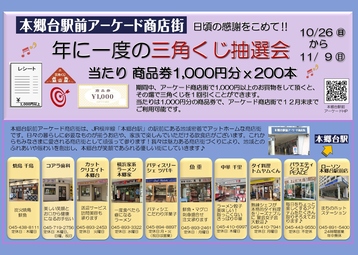 イベントチラシの画像