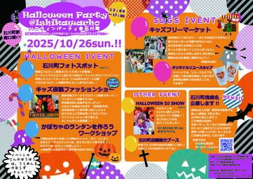 イベントチラシの画像