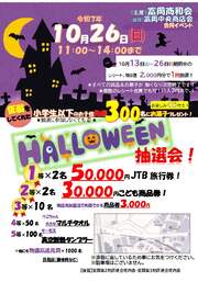 イベントチラシの画像