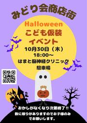 イベントチラシの画像