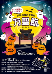 イベントチラシの画像