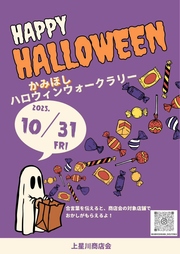 イベントチラシの画像