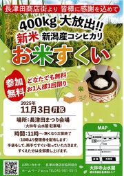 イベントチラシの画像