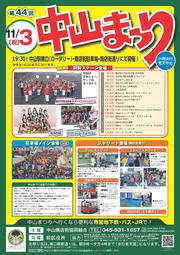 イベントチラシの画像