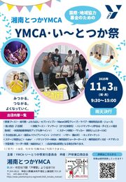 イベントチラシの画像