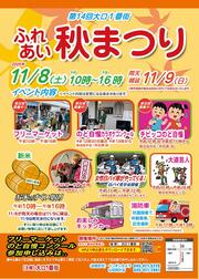 イベントチラシの画像