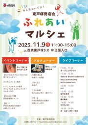 イベントチラシの画像