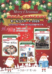 イベントチラシの画像