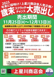 イベントチラシの画像