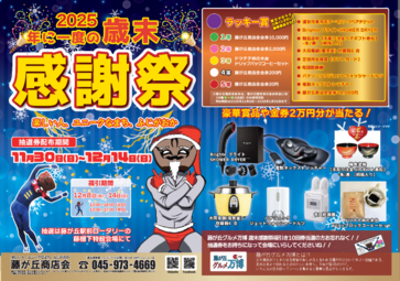 イベントチラシの画像