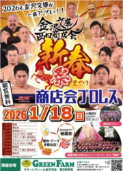 イベントチラシの画像