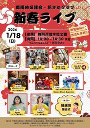 イベントチラシの画像