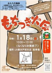 イベントチラシの画像