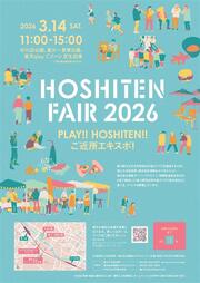 イベントチラシの画像