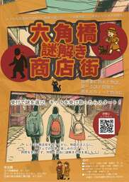 イベントチラシの画像