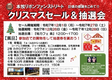 イベントチラシの画像