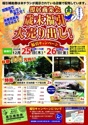 イベントチラシの画像