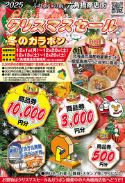 イベントチラシの画像