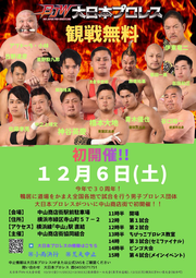 イベントチラシの画像