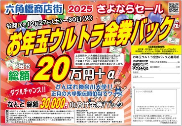 イベントチラシの画像