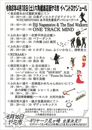 イベントチラシの画像