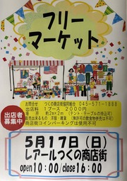 イベントチラシの画像