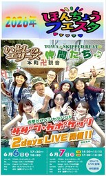 イベントチラシの画像