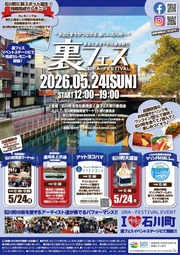 イベントチラシの画像