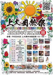 イベントチラシの画像