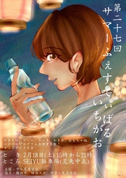 イベントチラシの画像