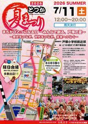 イベントチラシの画像