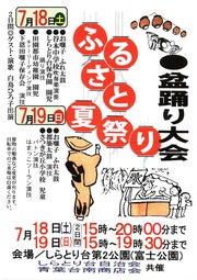 イベントチラシの画像