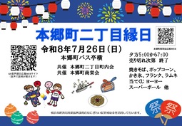 イベントチラシの画像