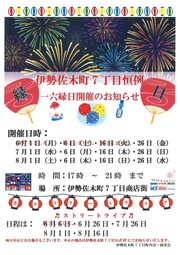イベントチラシの画像