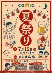 イベントチラシの画像
