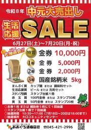 イベントチラシの画像