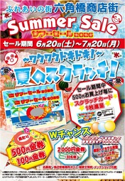 イベントチラシの画像