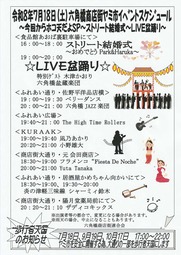 イベントチラシの画像