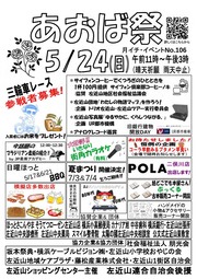 イベントチラシの画像