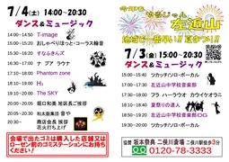 イベントチラシの画像
