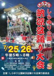 イベントチラシの画像