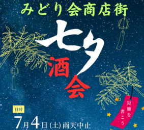 イベントチラシの画像