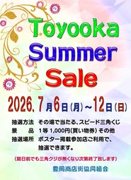 イベントチラシの画像