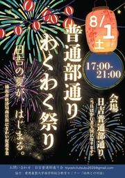 イベントチラシの画像