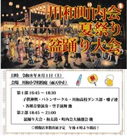 イベントチラシの画像