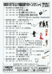 イベントチラシの画像